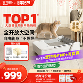 空气萝卜开放式 重磅新品 全自动猫砂盆超大号防外溅智能猫厕所