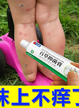 跳蚤咬止痒膏身上起红疙瘩