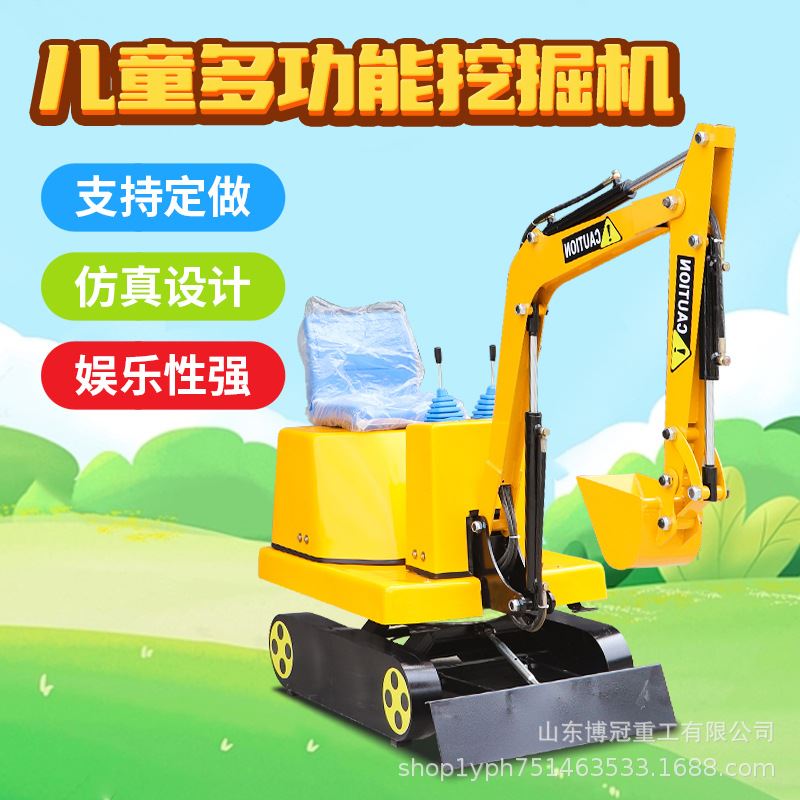 景区游乐设施儿童挖掘机投币娱乐设施360度旋转小孩玩的挖掘机