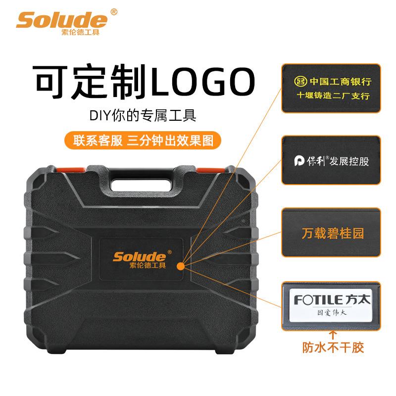 索伦德4多4件家用STT-044五金电工电动钻具套装功能木工工电组合