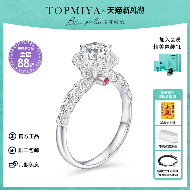 TopMiya培育钻石18K红宝石钻戒女