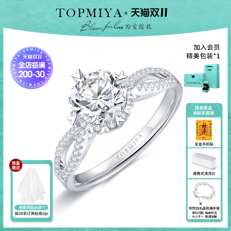 TopMiya培育钻石豪华群镶求婚戒
