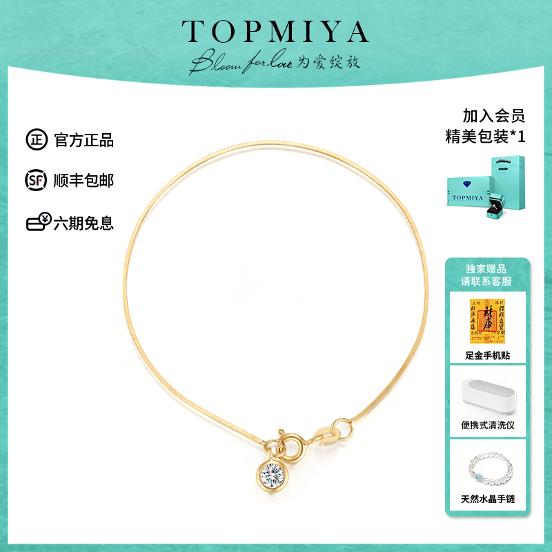 TopMiya18K金泡泡蛇骨手链送女友