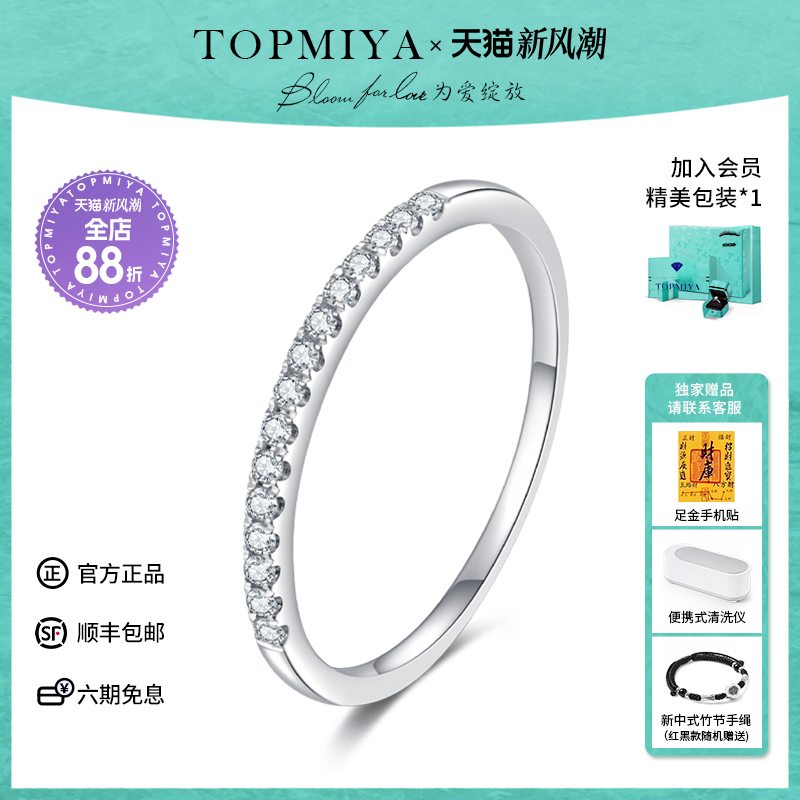 Topmiya人工培育钻石叠戴排戒