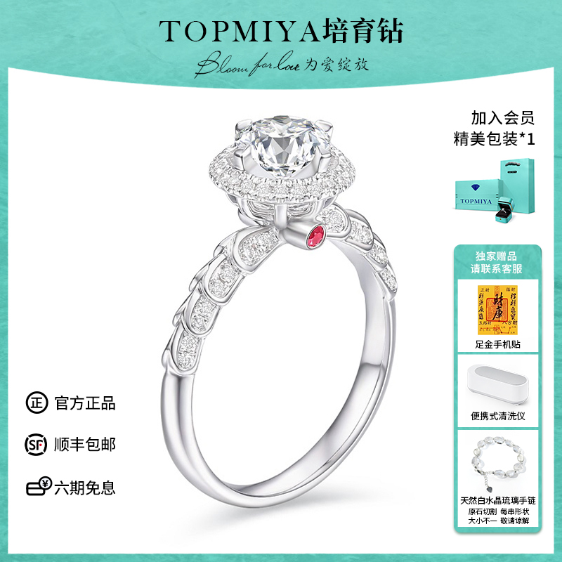 TopMiya培育钻石18K红宝石钻戒女