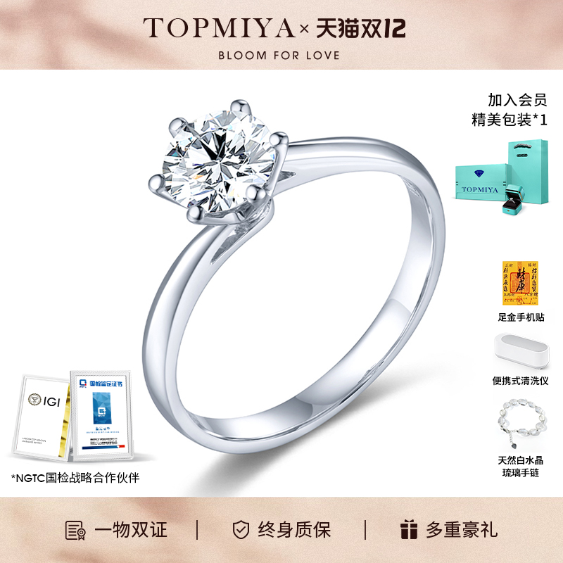 TopMiya培育钻石18k扭臂六爪钻戒