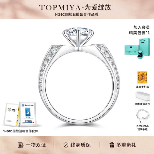 TopMiya人造培育钻石小夜曲戒指