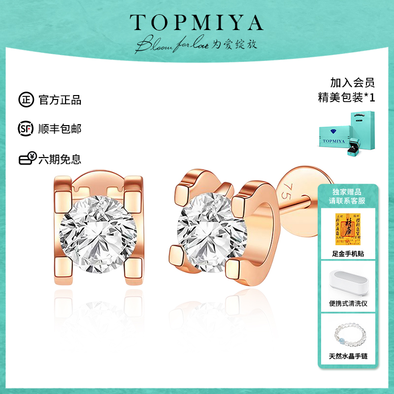 Topmiya人造钻石四爪牛头耳钉