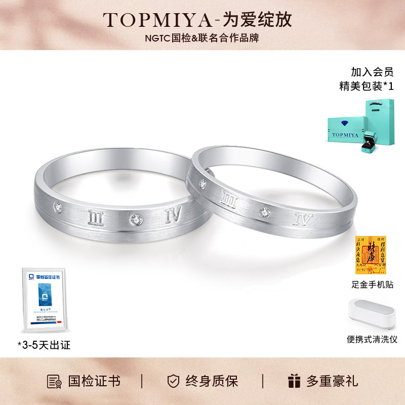 TopMiya【处理】一生一世18k白金pt950情侣男女对戒婚戒钻石戒指