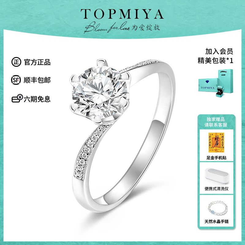 TopMiya培育钻石18K微镶扭臂钻戒