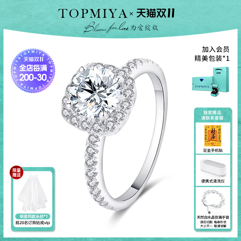 TopMiya培育钻石18K公主方包戒指