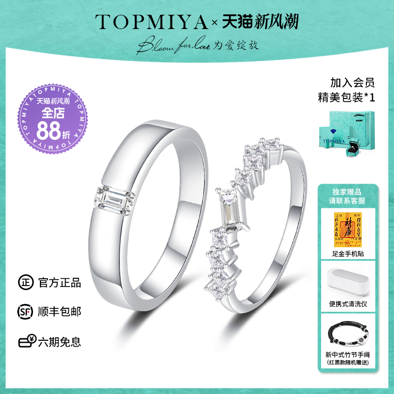 TopMiya【处理】培育祖母绿钻石结婚情侣对戒pt950铂金男女婚戒指