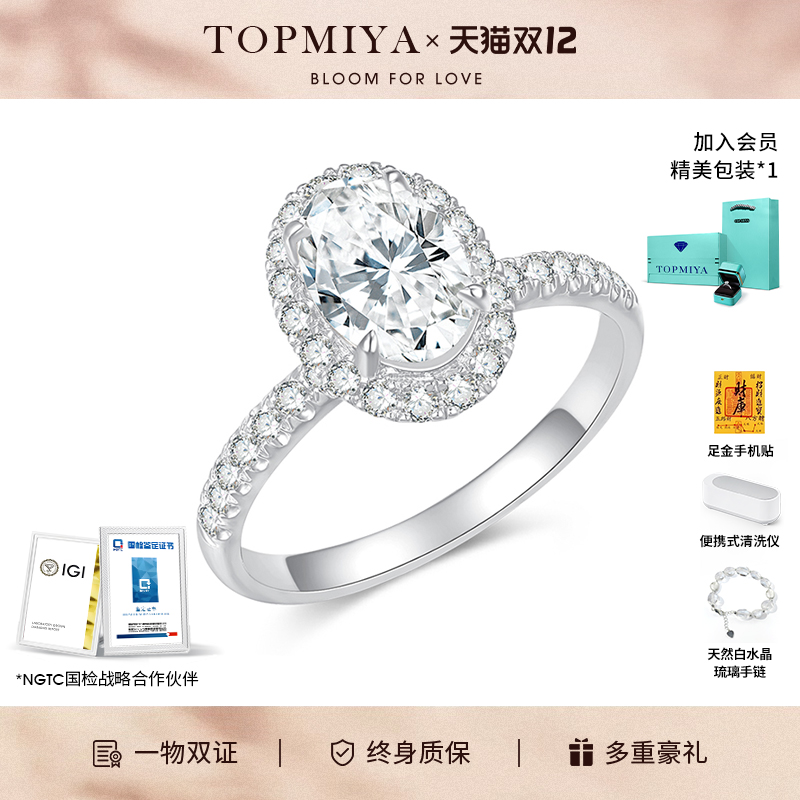 TopMiya培育钻石IGI钻戒定制专享