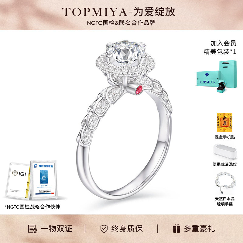 TopMiya【培育】18K金豪华钻戒一克拉人工人造钻石红宝结婚戒指女,珠宝/钻石/翡翠,合成（处理）钻石手饰,淘宝优惠券,粉丝福利购,淘宝优惠卷
