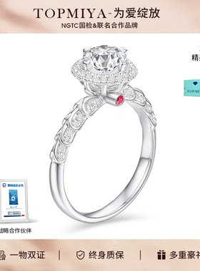 TopMiya【培育】18K金豪华钻戒一克拉人工人造钻石红宝结婚戒指女