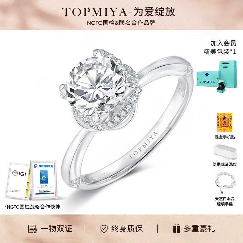 TopMiya培育钻石18K金华尔兹钻戒