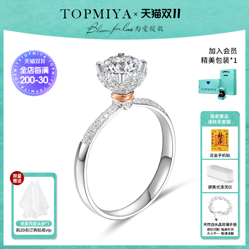 TopMiya培育钻石群镶18K金钻戒女
