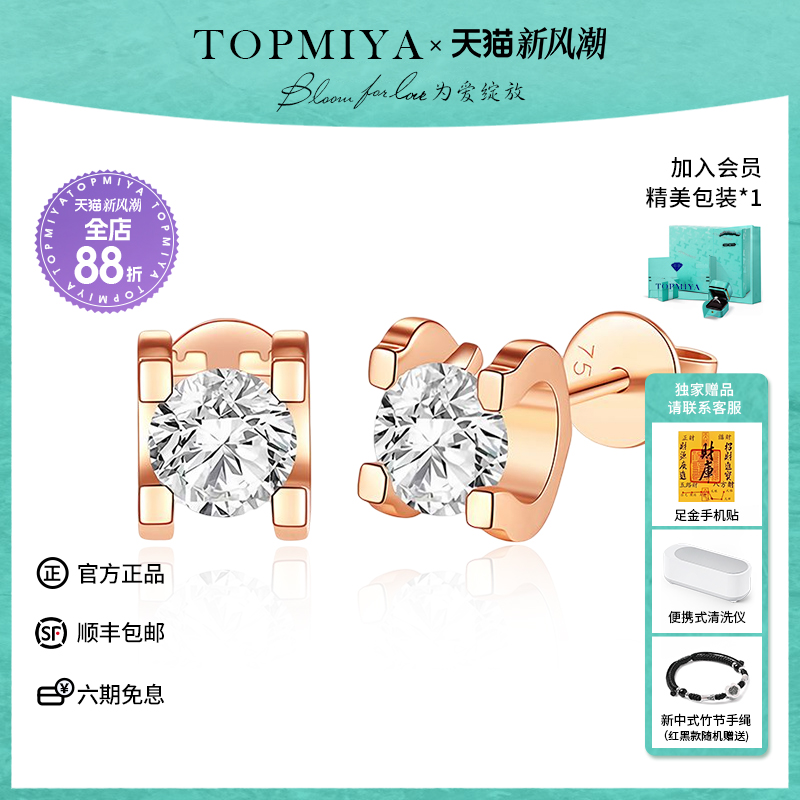 TopMiya【培育】人工钻石4爪牛头耳钉耳环女真钻白金定制耳饰送礼