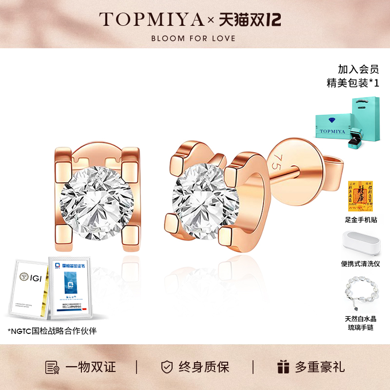 Topmiya人造钻石四爪牛头耳钉