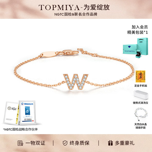 TopMiya培育钻石字母手链DIY定制