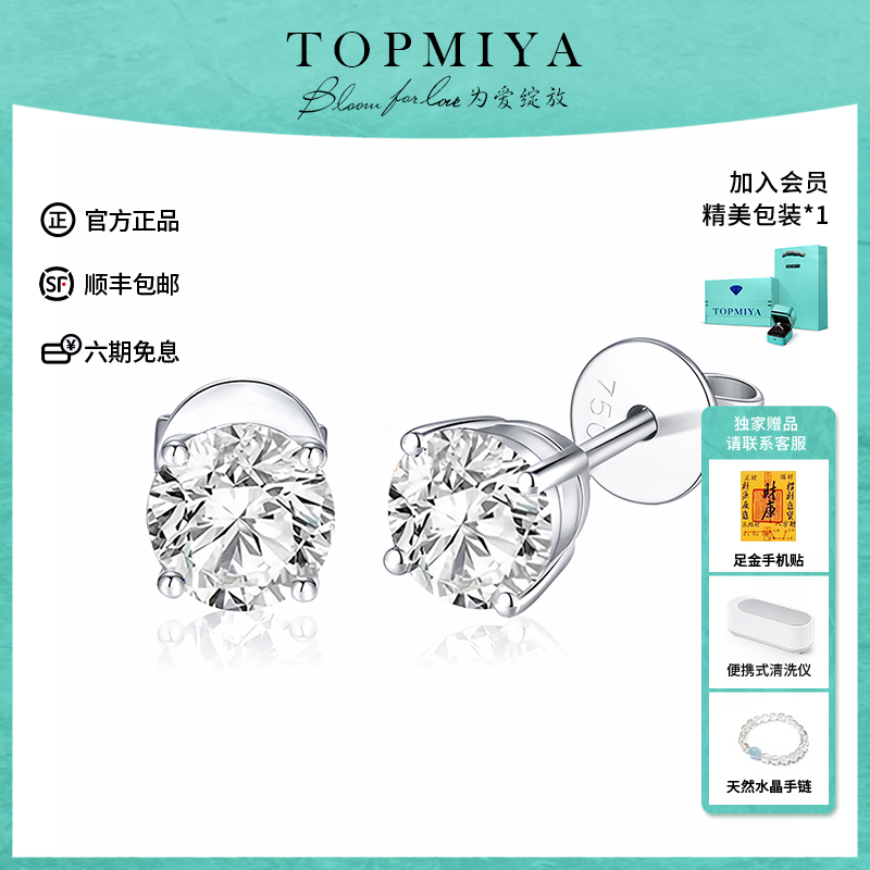 TopMiya18K白金简约四爪耳饰