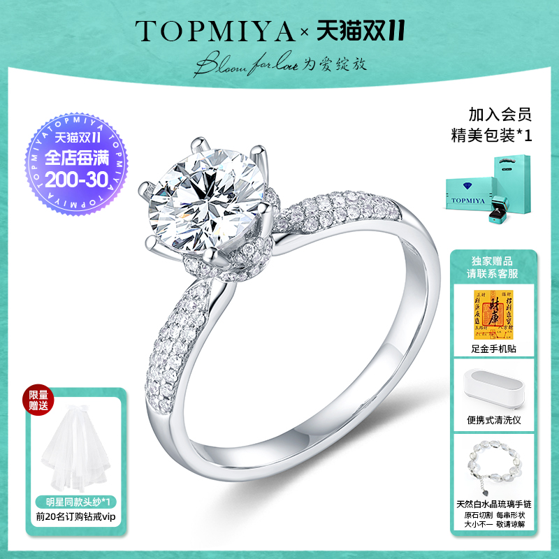 TopMiya人工培育求结婚钻石戒指