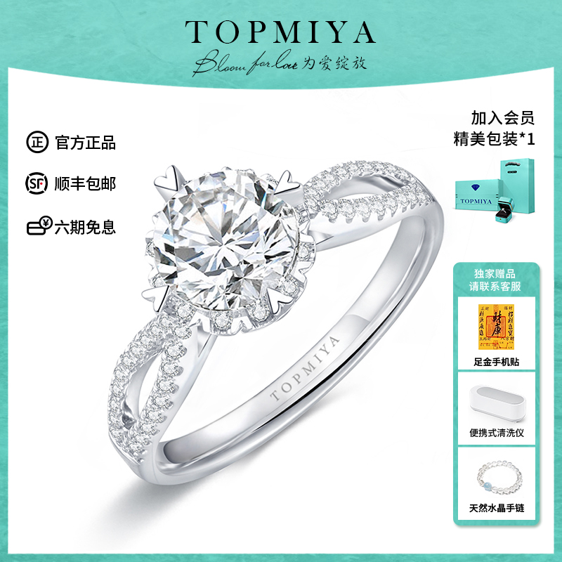 TopMiya培育钻石豪华群镶求婚戒