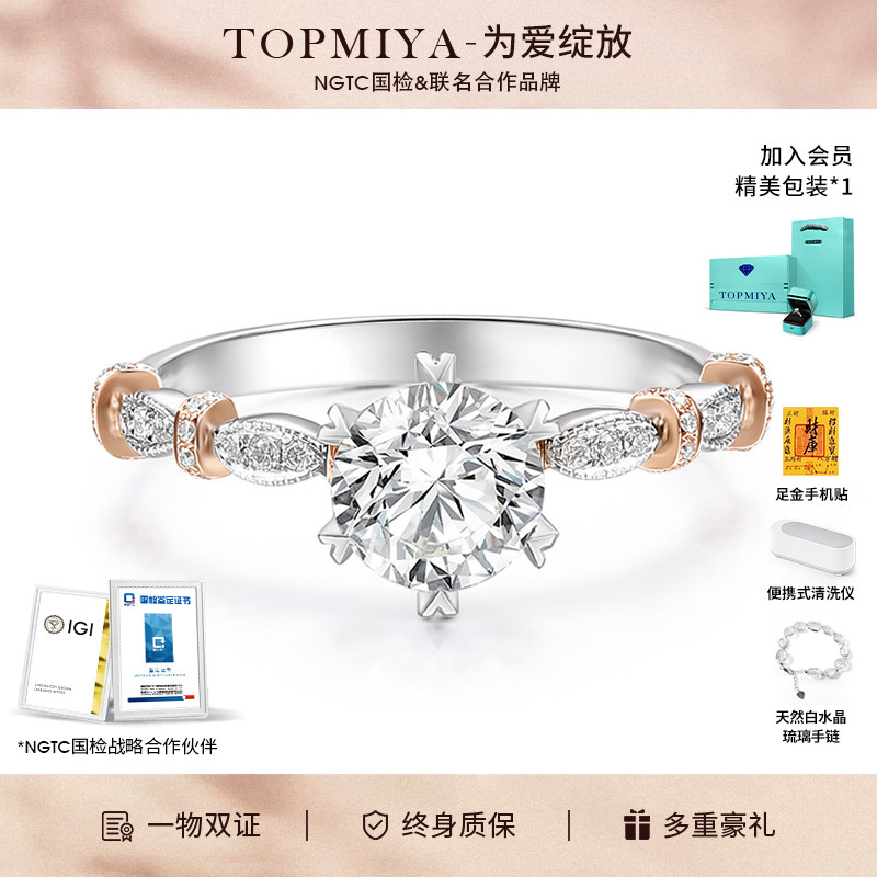 TopMiya培育钻石18K金法式钻戒女