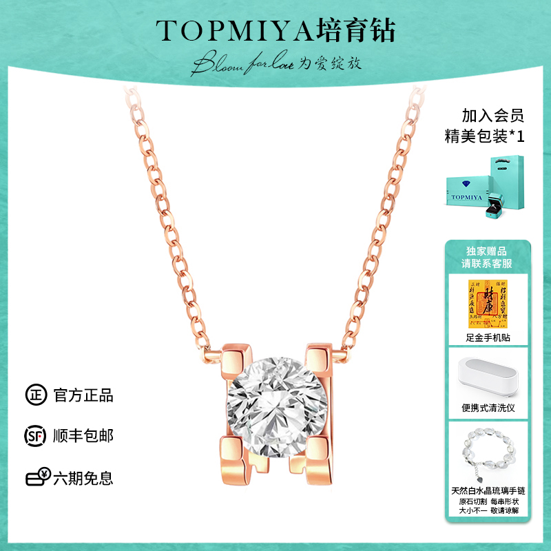 TopMiya培育钻石可定制牛头项链