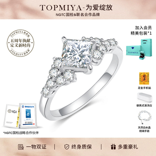 TopMiya【培育】人造钻石手工钻戒公主方形钻石柏林情书5周年限定