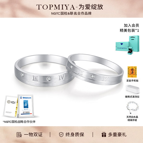Topmiya18K金钻石情侣对戒结婚戒