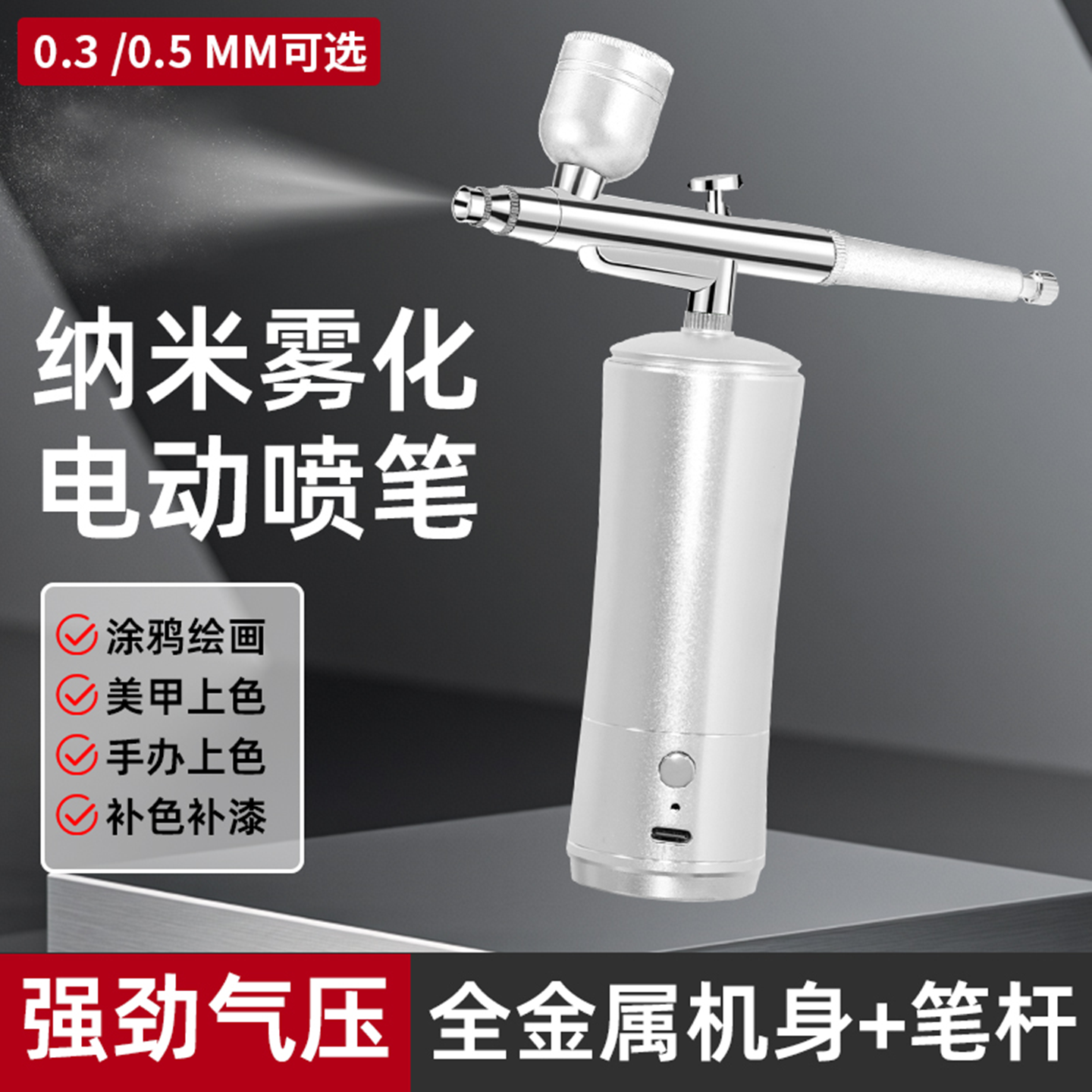 美甲喷笔枪彩绘纹身上色电动喷枪