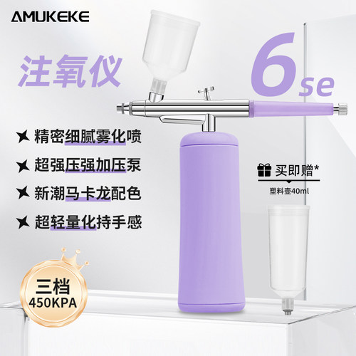 高压注氧仪补水喷雾美容仪器护肤