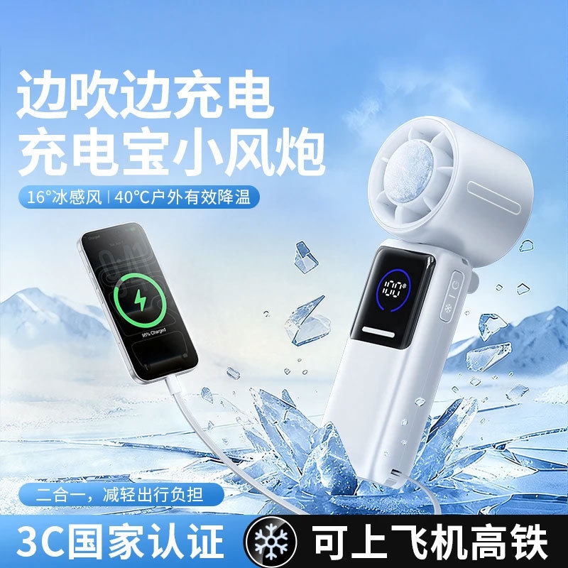 新款充电宝手持风扇usb充电无极调速便携式户外挂脖小风扇3C认证