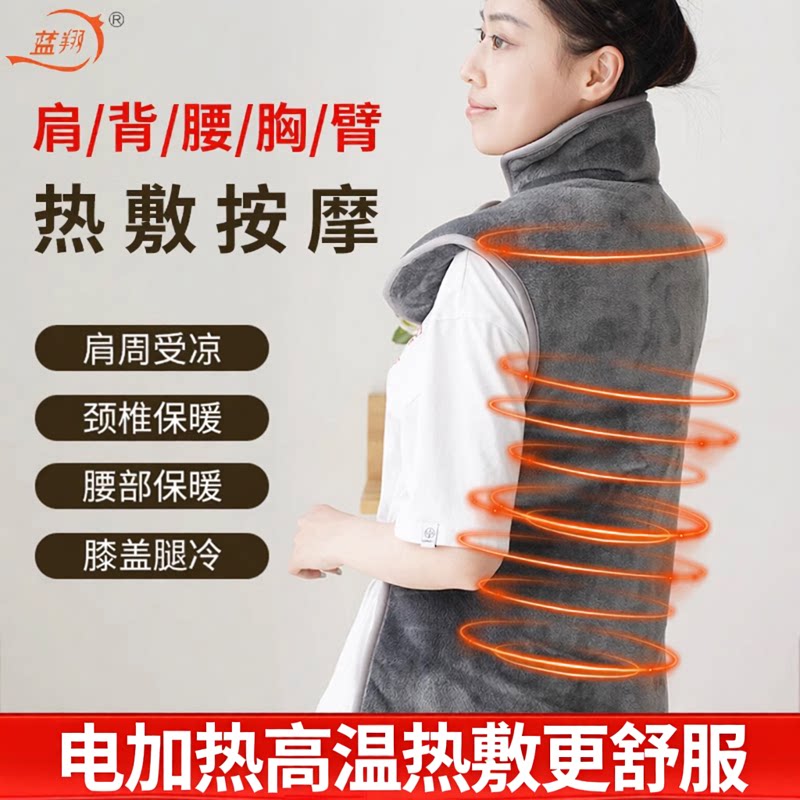 蓝翔多功能电热披肩加热披肩毯图片