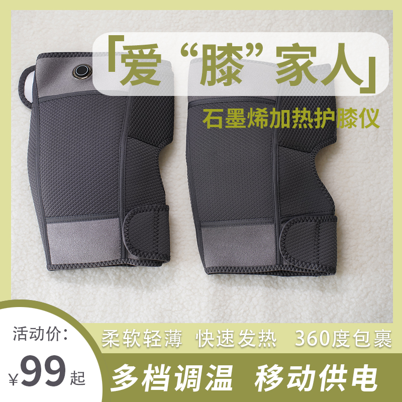 电热护膝热疗老寒腿专用热敷膝关节电加热按摩神器发热护腰暖宫带