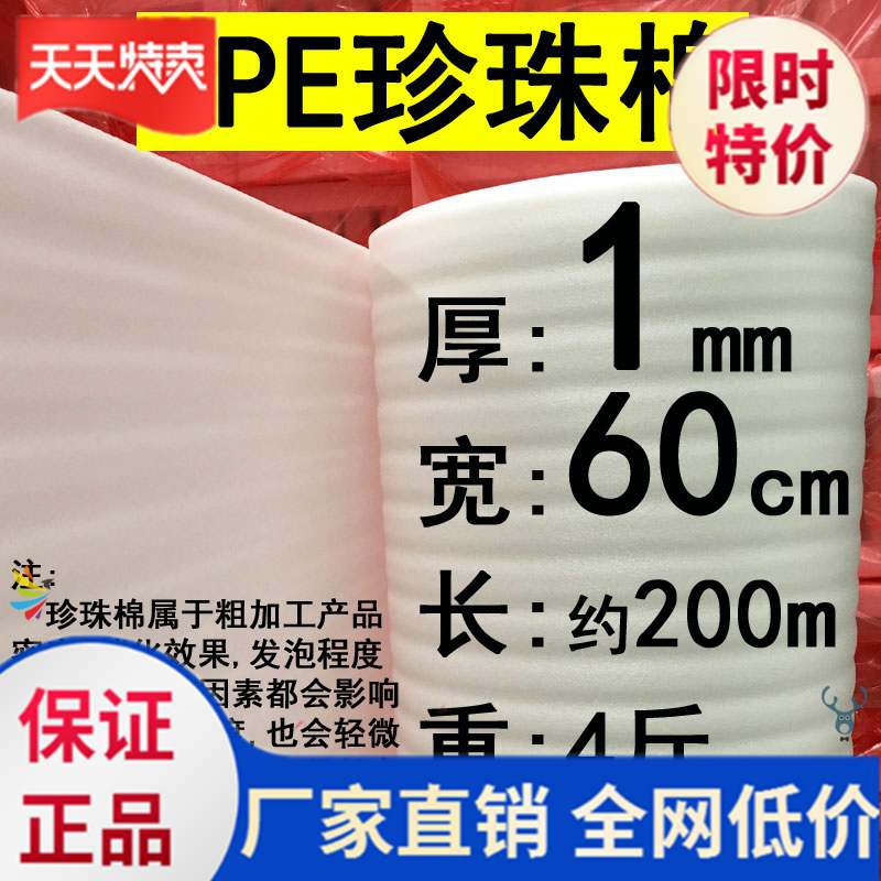 极速A行李箱打包膜快k递缓冲材料纸袋泡F沫纸袋气泡膜R2020包装缠