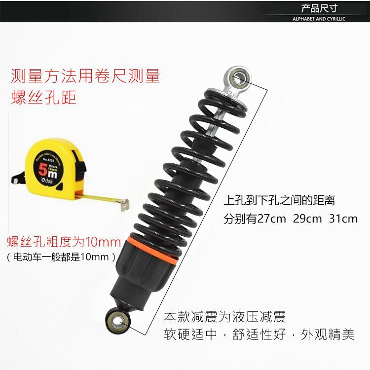极速电动车后减i震 双簧避震器 优质加粗簧液压后减震器通用型减
