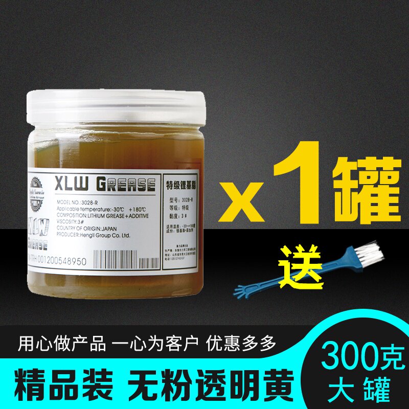 速发汽车车窗天窗轨道润滑脂车门保养异响机械胶条齿轮白脂黄油润