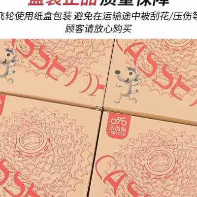极速山地公路e自行车后飞轮7速旋飞8卡飞27旋式24齿轮21塔轮10通