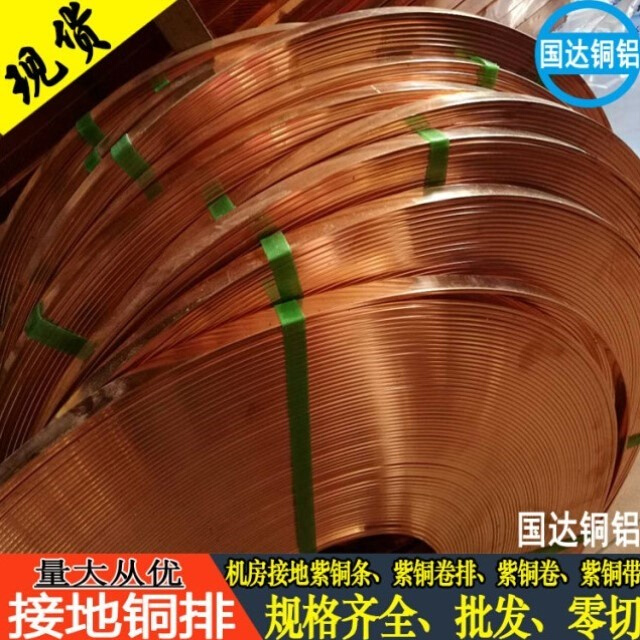 紫铜排T2铜条带机房接地防雷铜排铜带3*1542053040mm红铜条