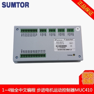 新款 厂促步进电机控制器MCU410全中文编程MCU420单双轴三轴四轴MC