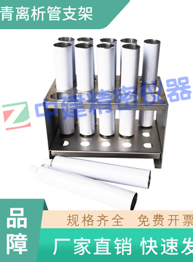 沥青离析管离析管支架聚合物改性沥青离析试验盛样管及支架改性