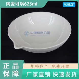 625ml碗型陶瓷坩埚沥青路面用木质素纤维含水率试验JTT533