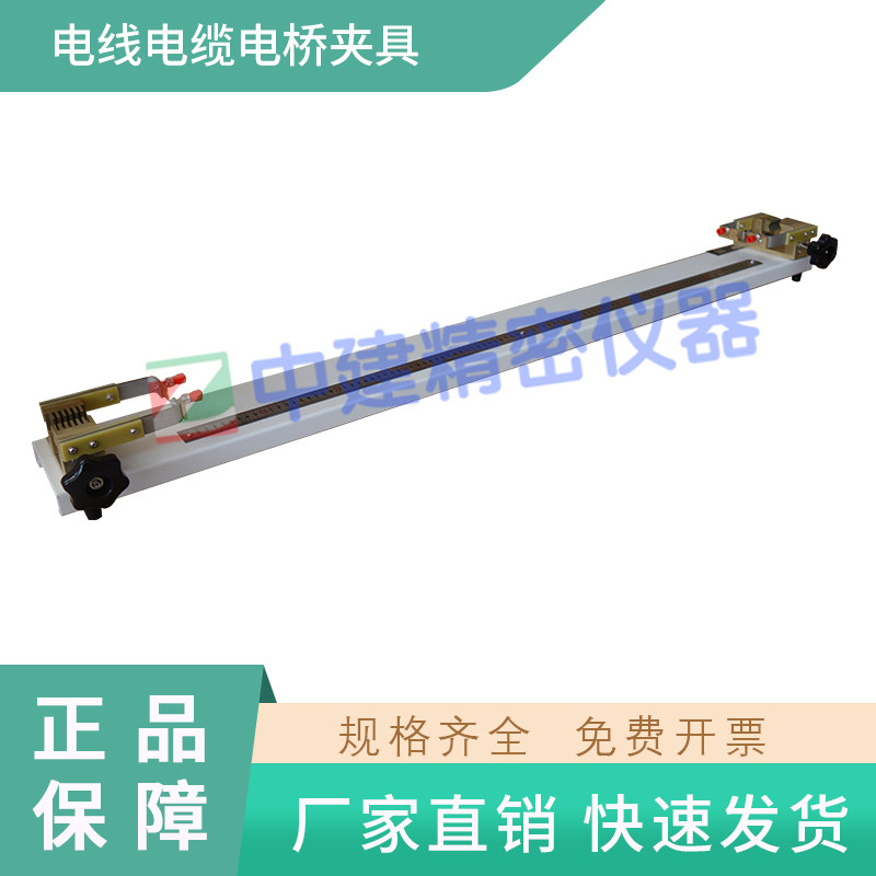 夹具导体电阻双臂测试装置