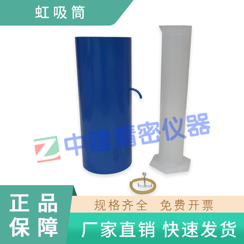 虹吸筒土颗粒的比重公路京路达
