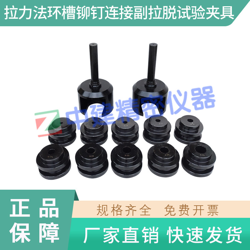 剪切夹紧力剪切装置辅具京路达