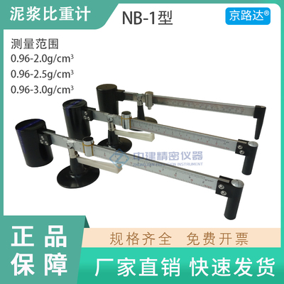 泥浆比重计钻井液密度计试验测定仪