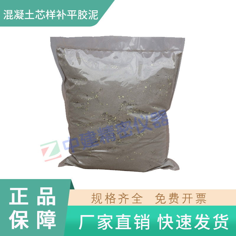 硫磺浆泥硫磺胶泥工业粘结用胶泥修补材料混凝土芯样补平胶泥5kg