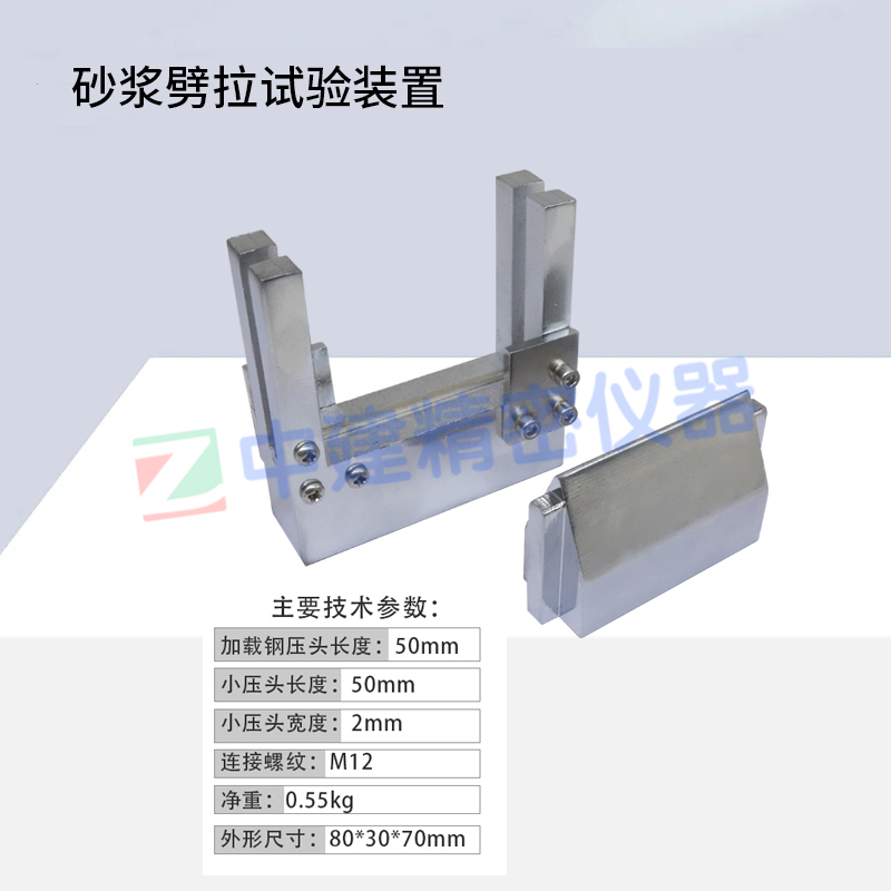 定制锚固结构胶砂浆浇注劈裂抗拉夹具强度胶粘剂劈拉试验装置模具